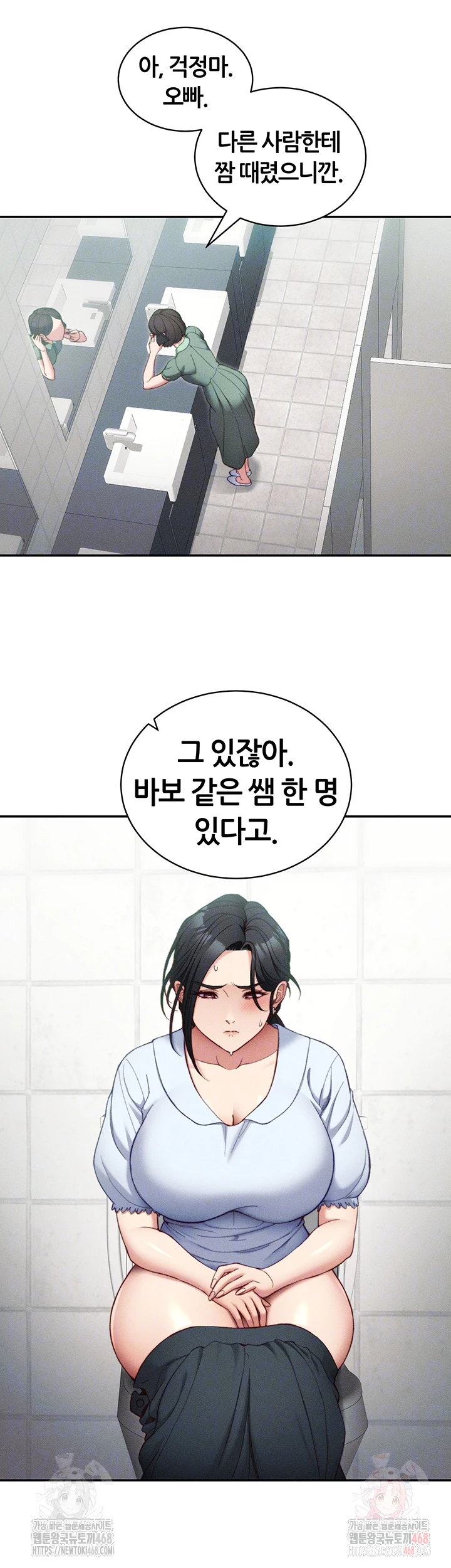 Taming A Female Bully Raw Chapter 26 image 11