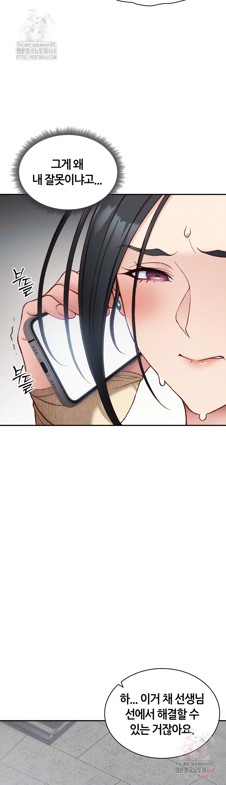 Taming A Female Bully Raw Chapter 26 image 13
