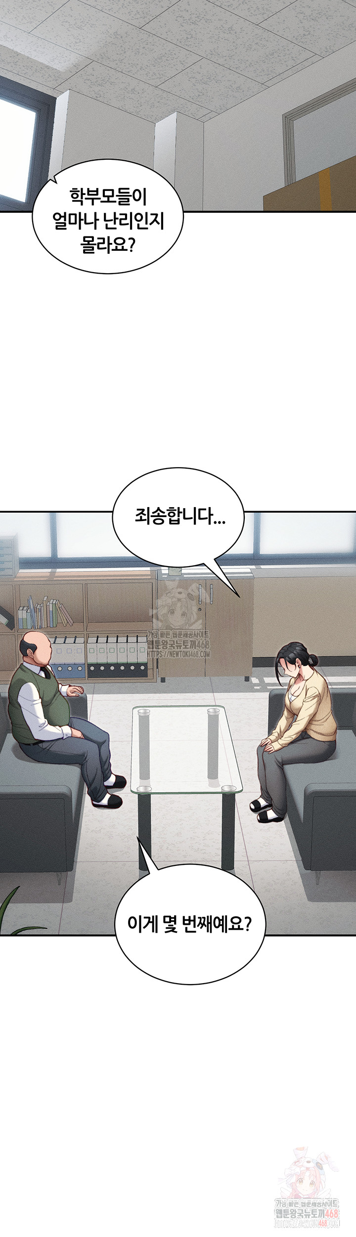 Taming A Female Bully Raw Chapter 26 image 14