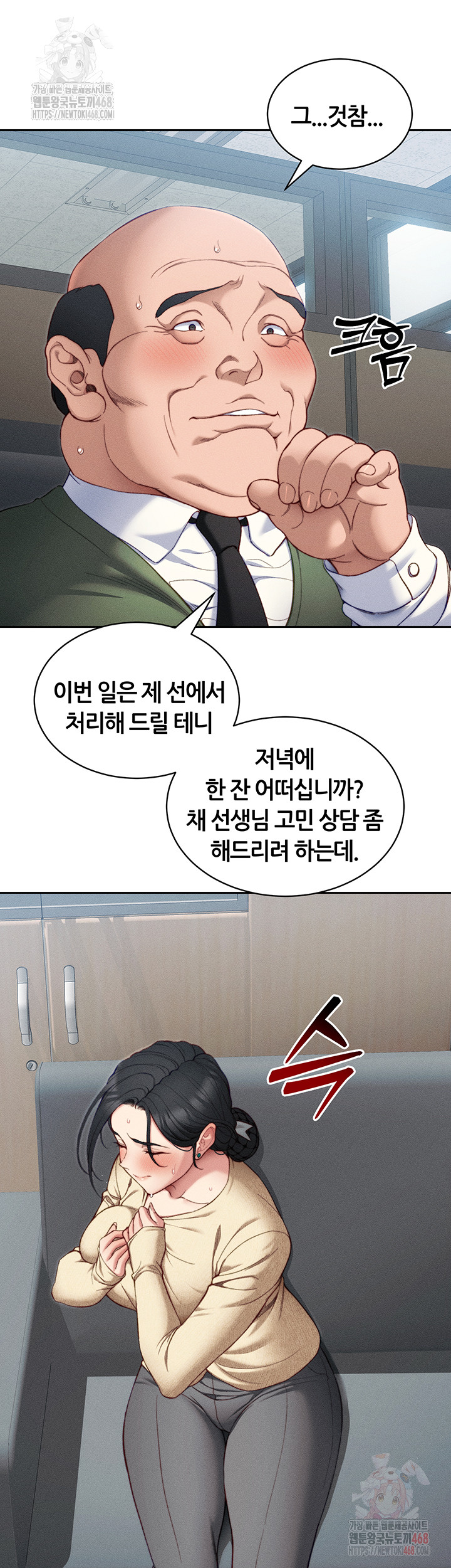 Taming A Female Bully Raw Chapter 26 image 17