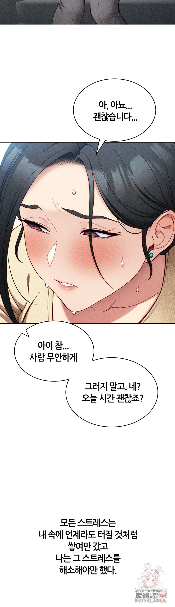 Taming A Female Bully Raw Chapter 26 image 18