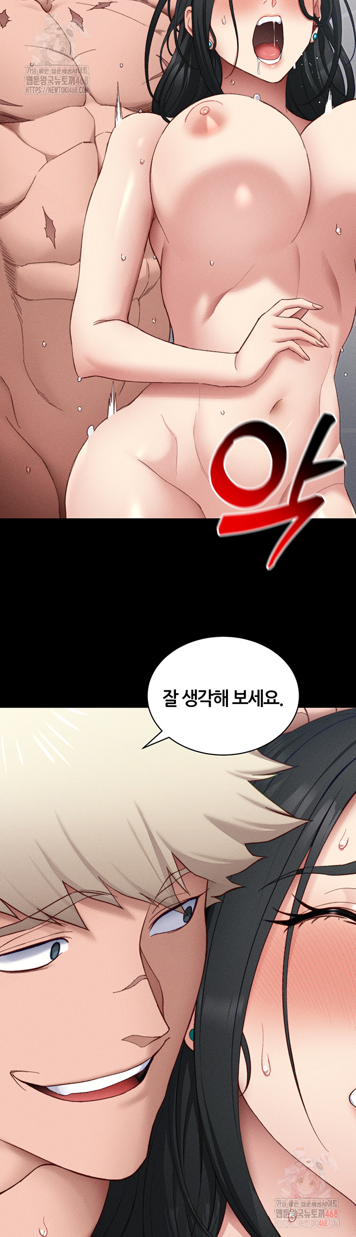 Taming A Female Bully Raw Chapter 26 image 1