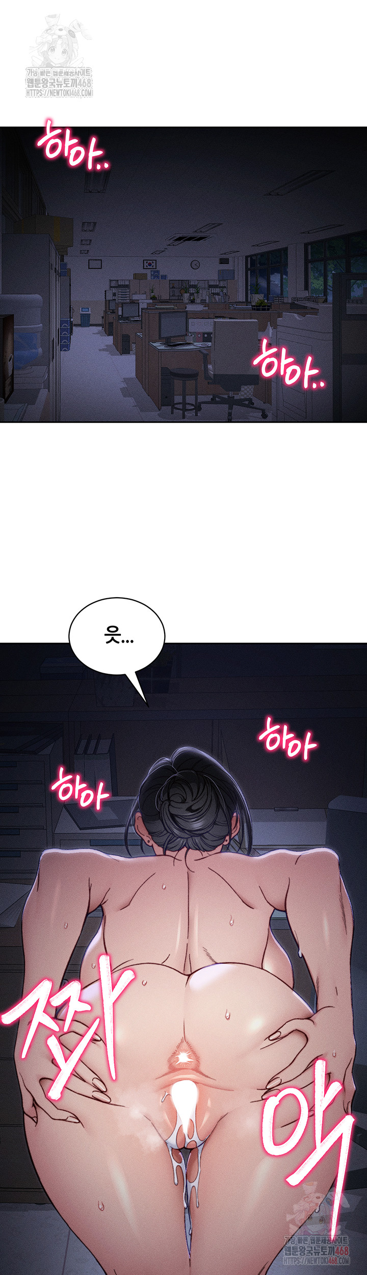 Taming A Female Bully Raw Chapter 26 image 19