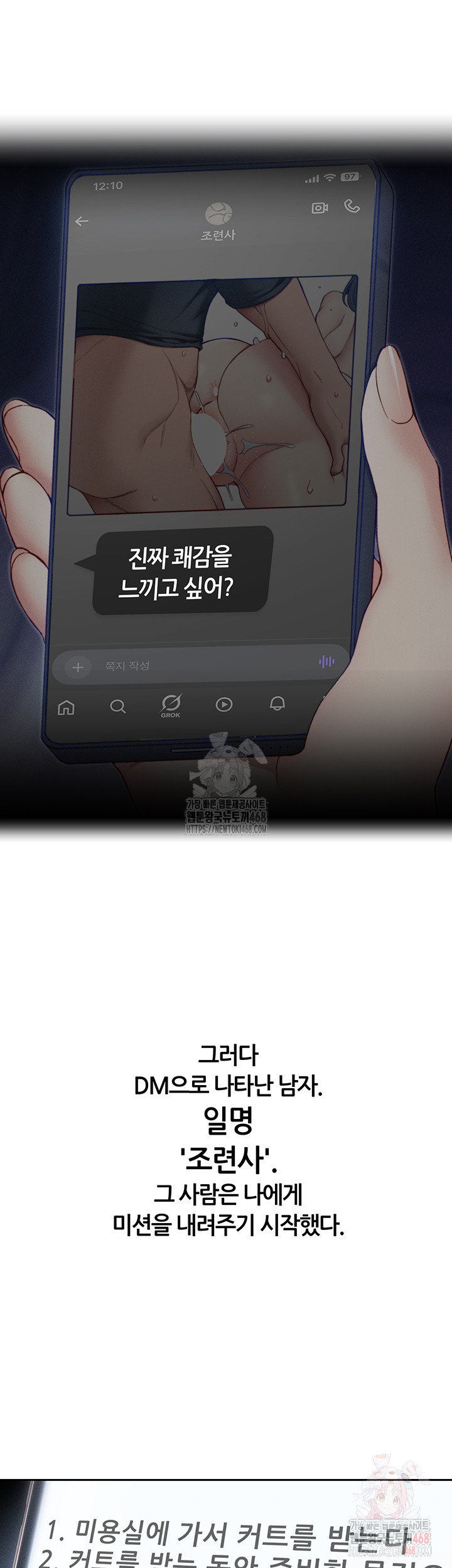 Taming A Female Bully Raw Chapter 26 image 24