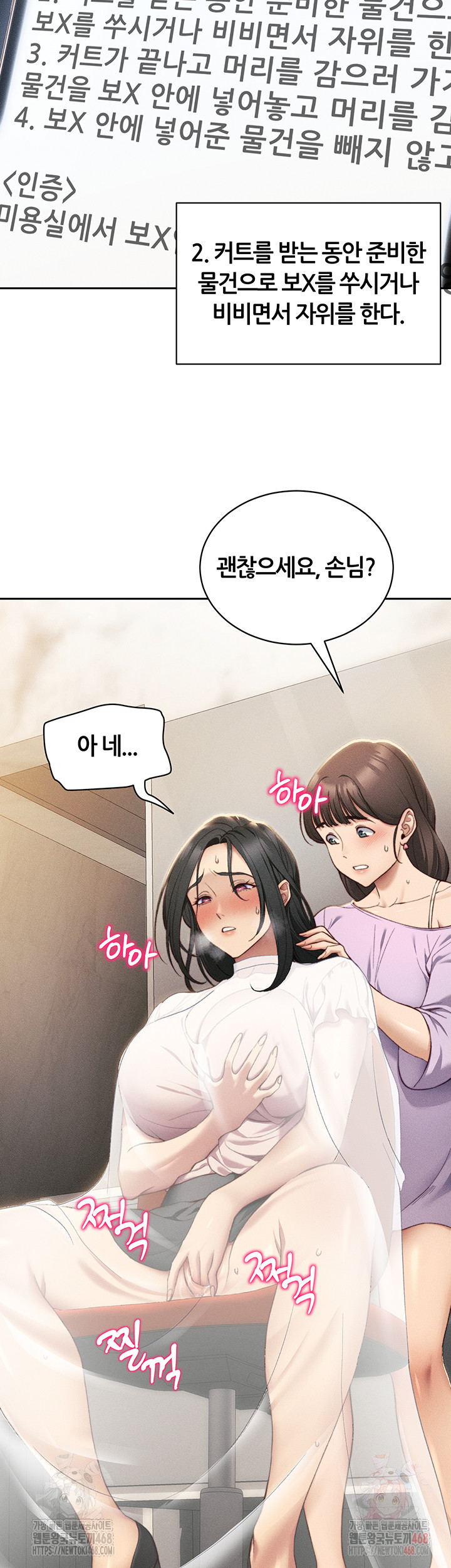 Taming A Female Bully Raw Chapter 26 image 25
