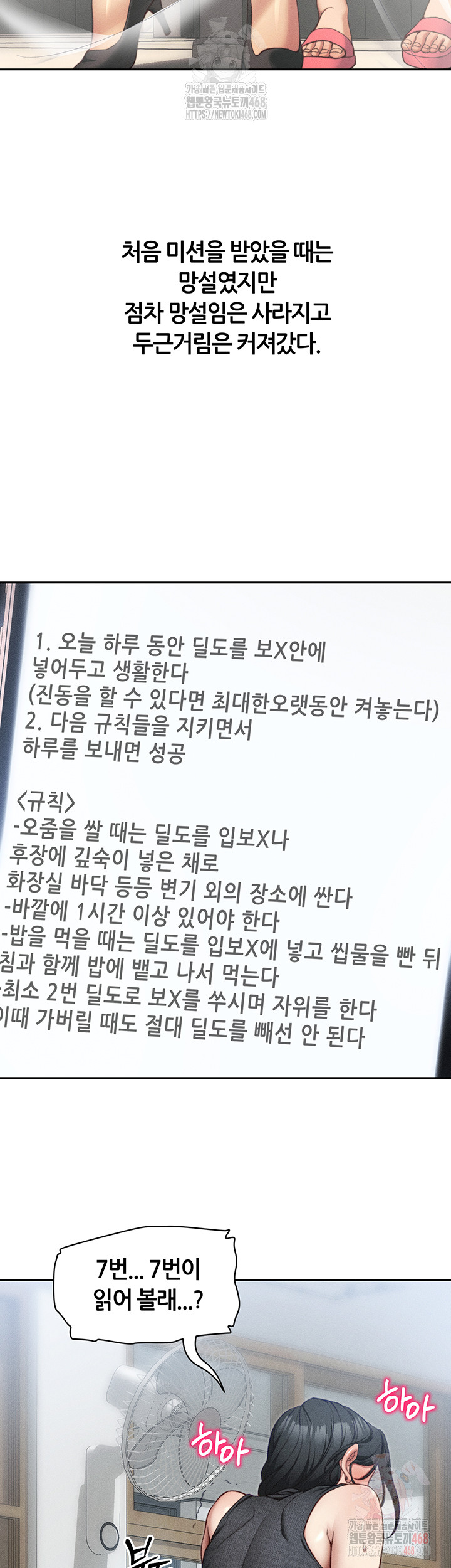 Taming A Female Bully Raw Chapter 26 image 26