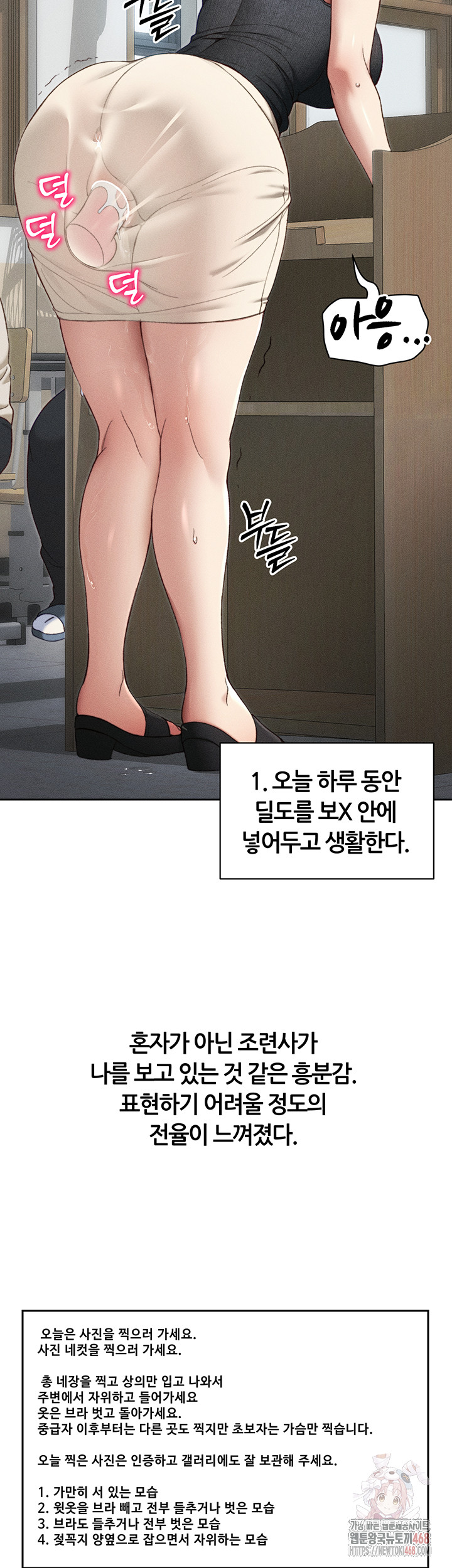 Taming A Female Bully Raw Chapter 26 image 27