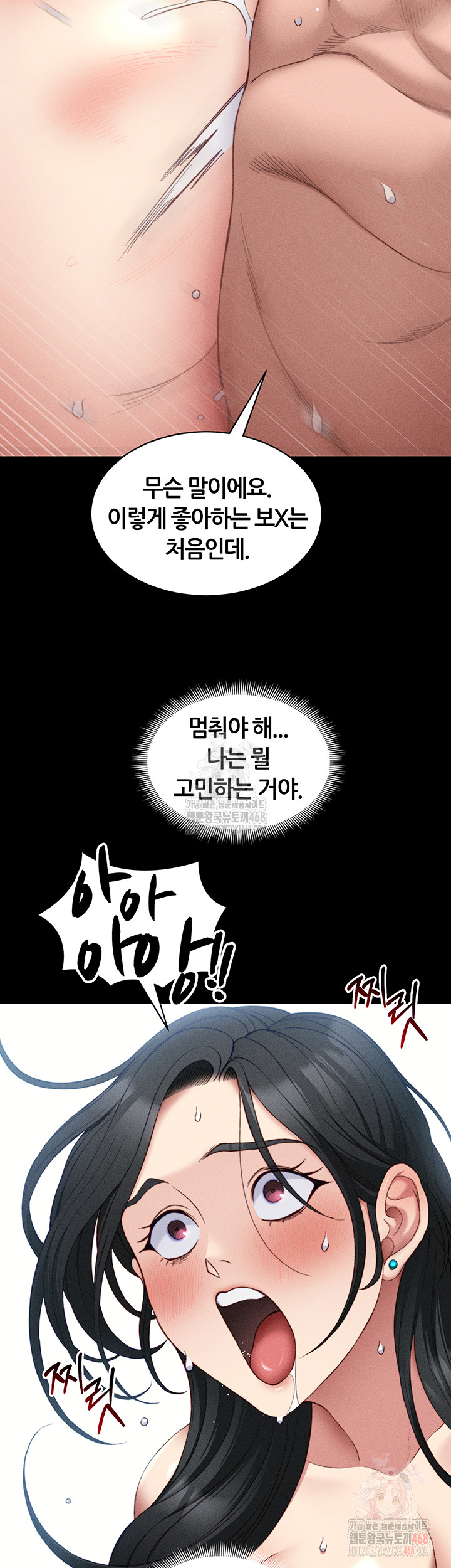 Taming A Female Bully Raw Chapter 26 image 42