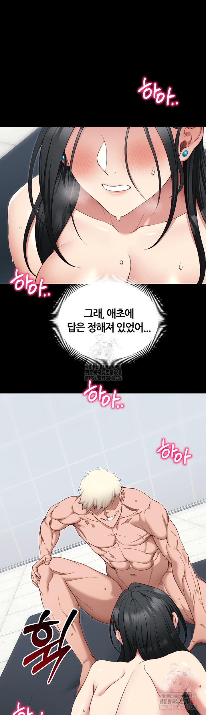 Taming A Female Bully Raw Chapter 26 image 47