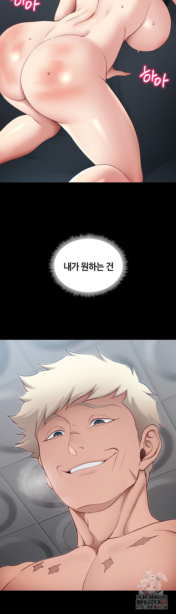 Taming A Female Bully Raw Chapter 26 image 48