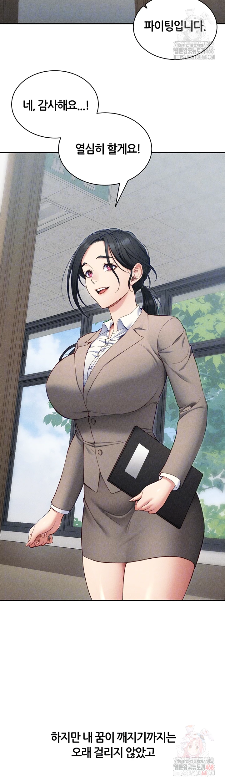 Taming A Female Bully Raw Chapter 26 image 5