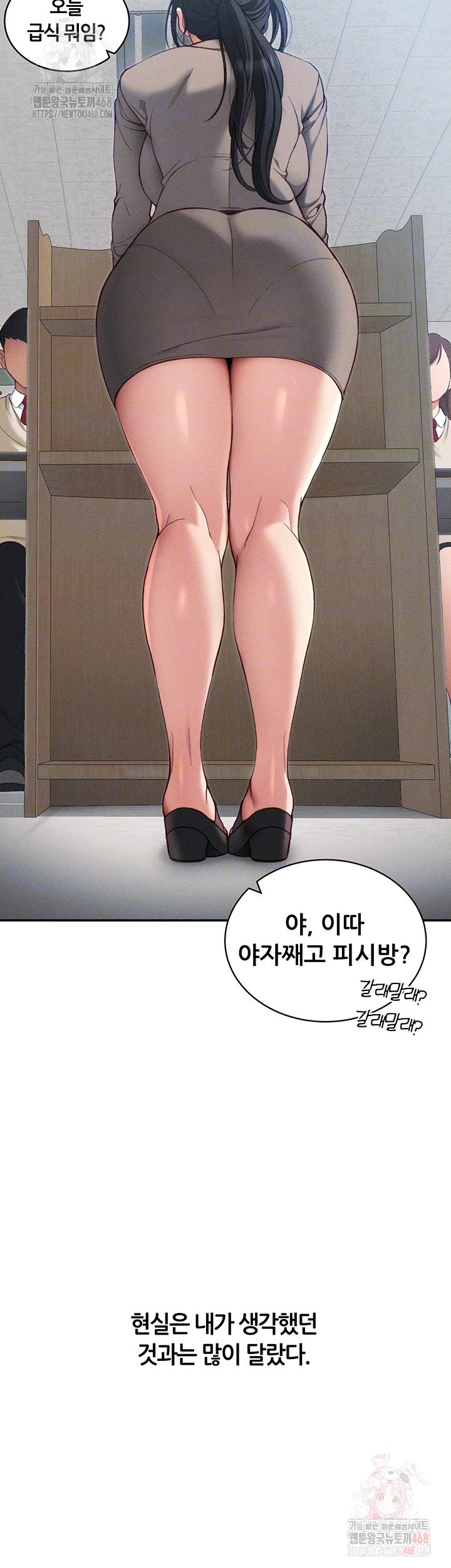 Taming A Female Bully Raw Chapter 26 image 7