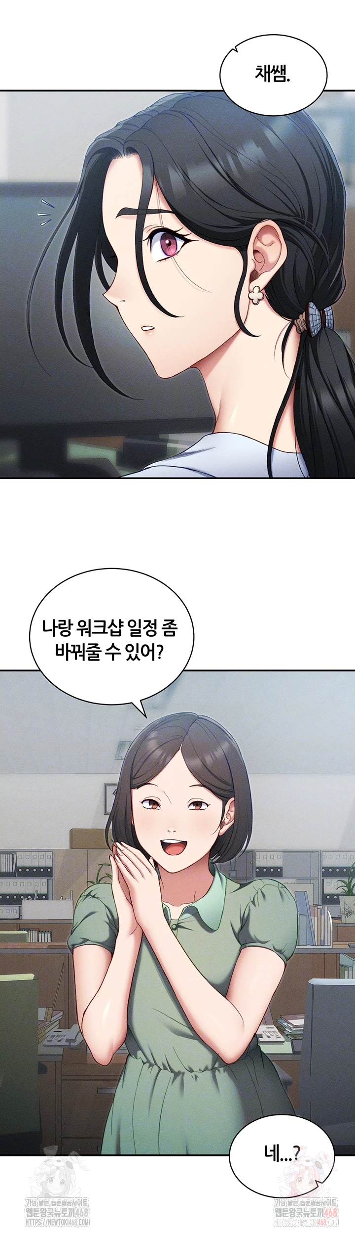 Taming A Female Bully Raw Chapter 26 image 8