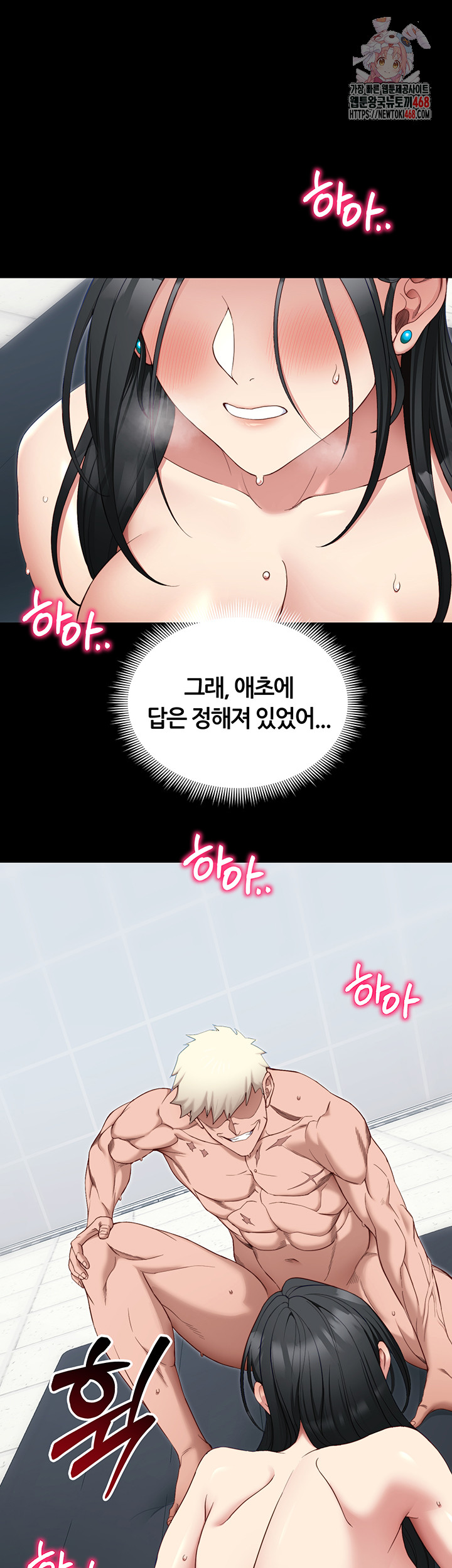 Taming A Female Bully Raw Chapter 27 image 0