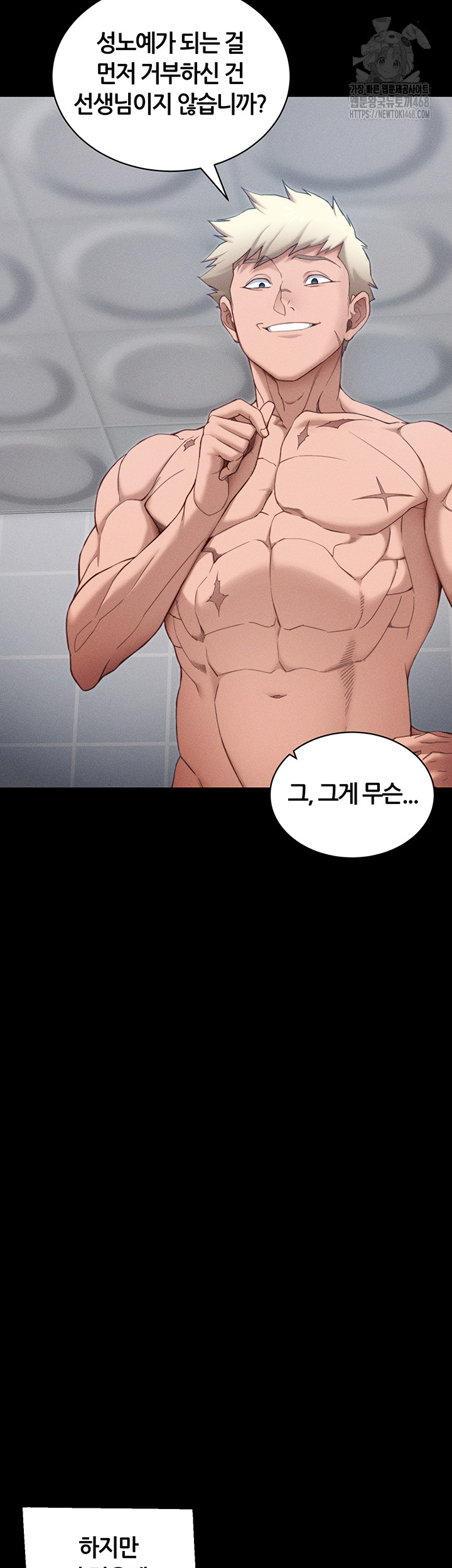 Taming A Female Bully Raw Chapter 27 image 12