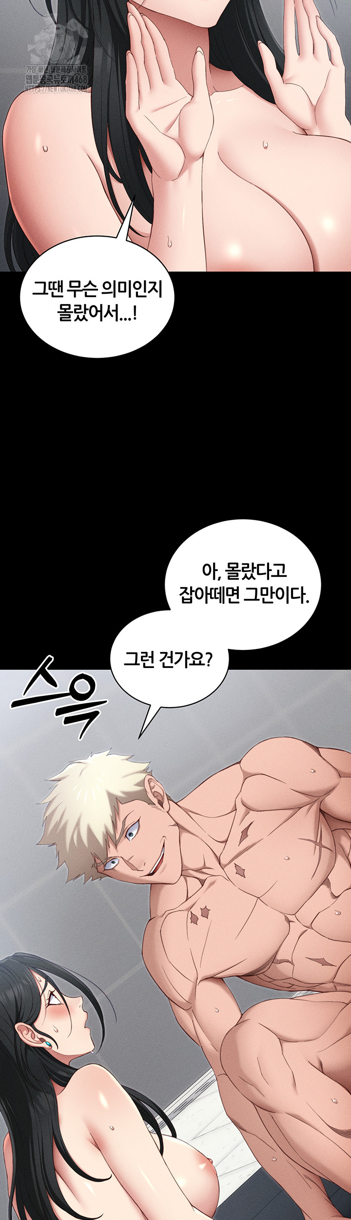 Taming A Female Bully Raw Chapter 27 image 14