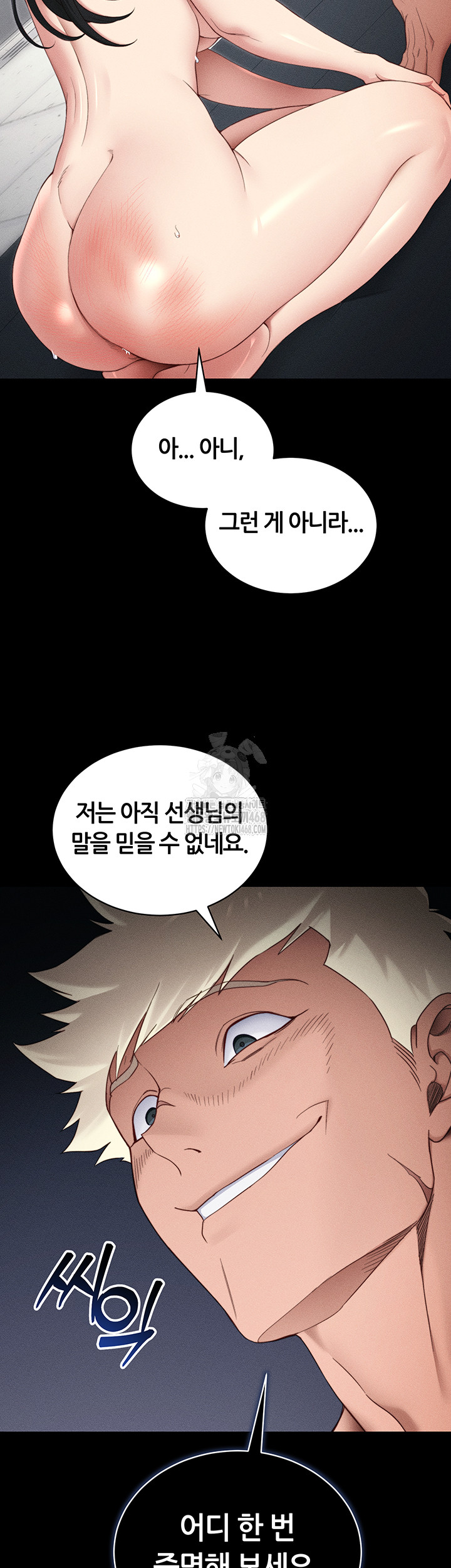 Taming A Female Bully Raw Chapter 27 image 15