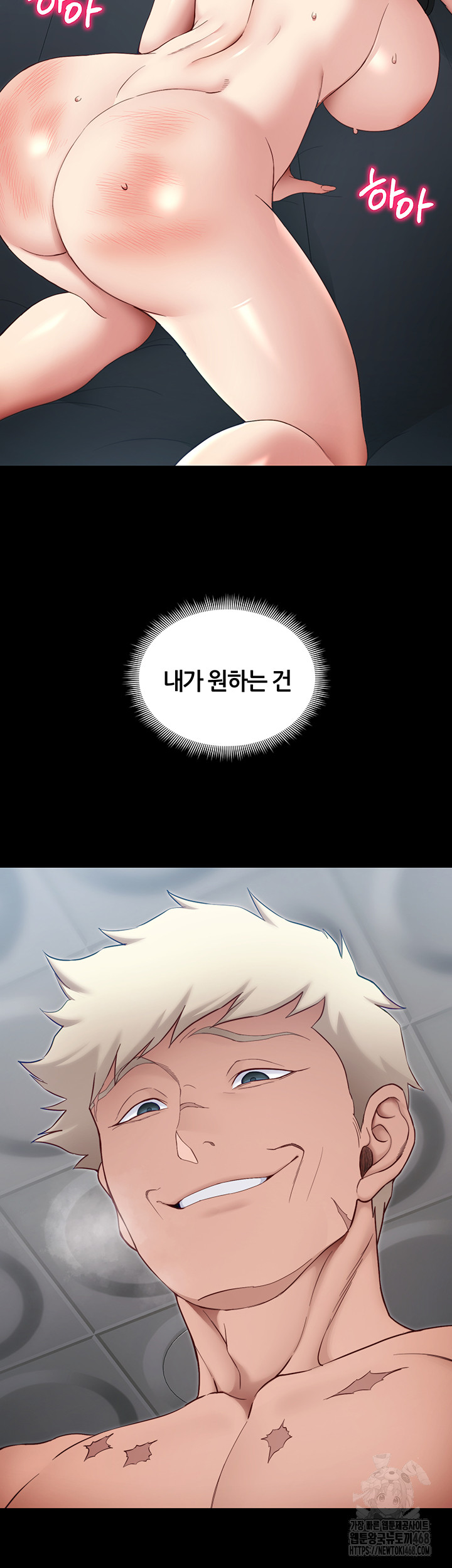 Taming A Female Bully Raw Chapter 27 image 1