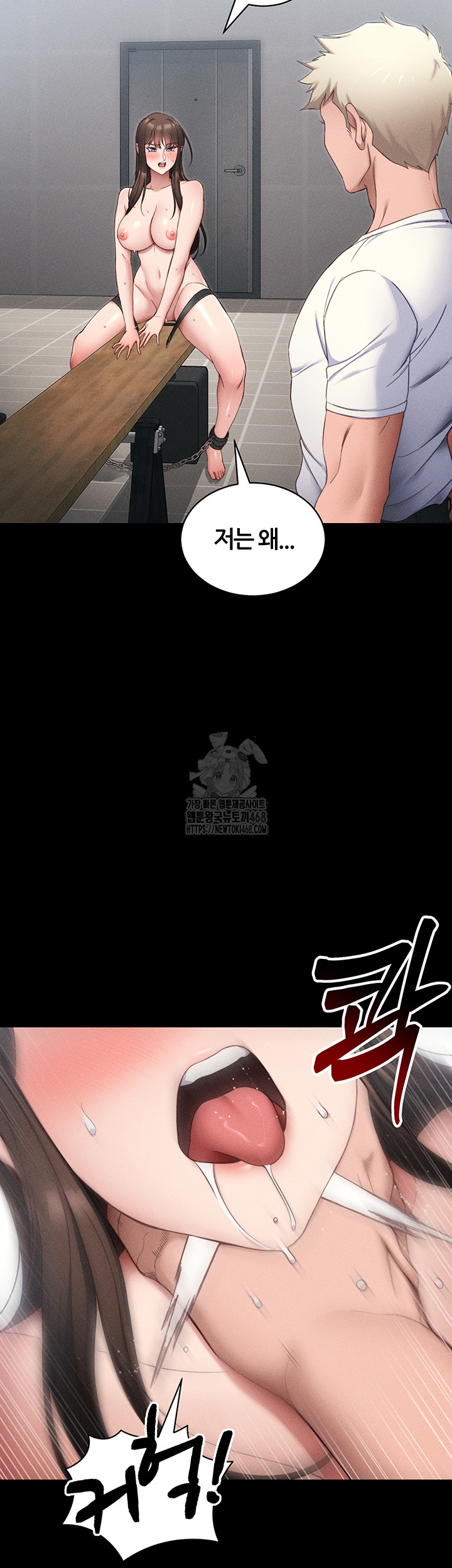 Taming A Female Bully Raw Chapter 27 image 21
