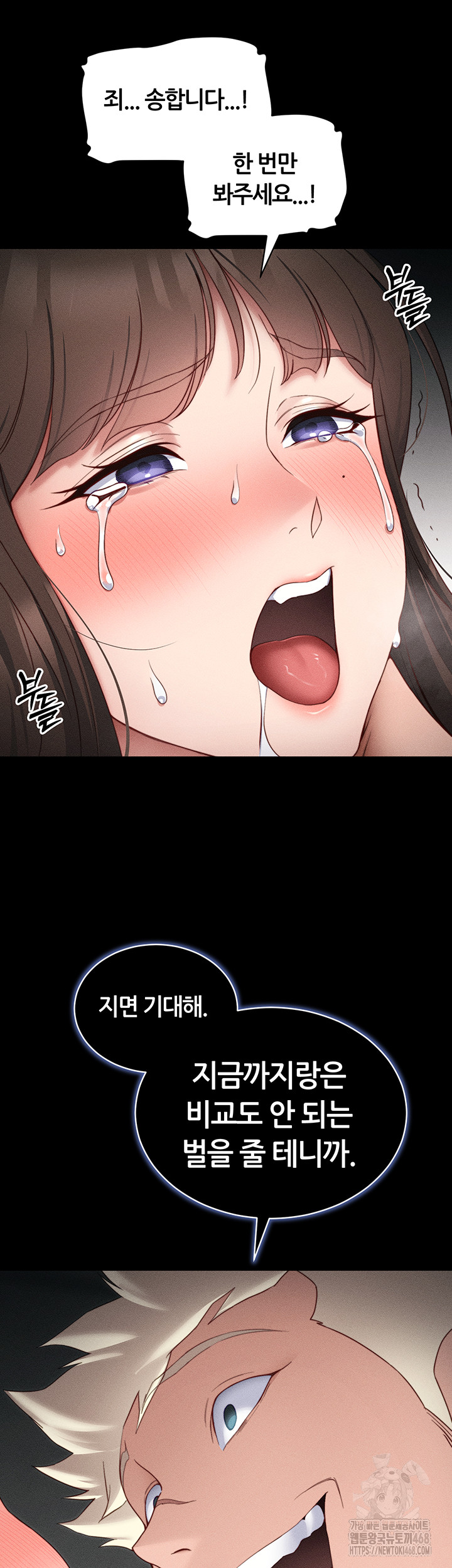 Taming A Female Bully Raw Chapter 27 image 24