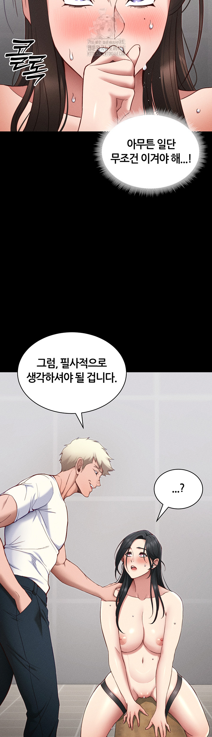 Taming A Female Bully Raw Chapter 27 image 27