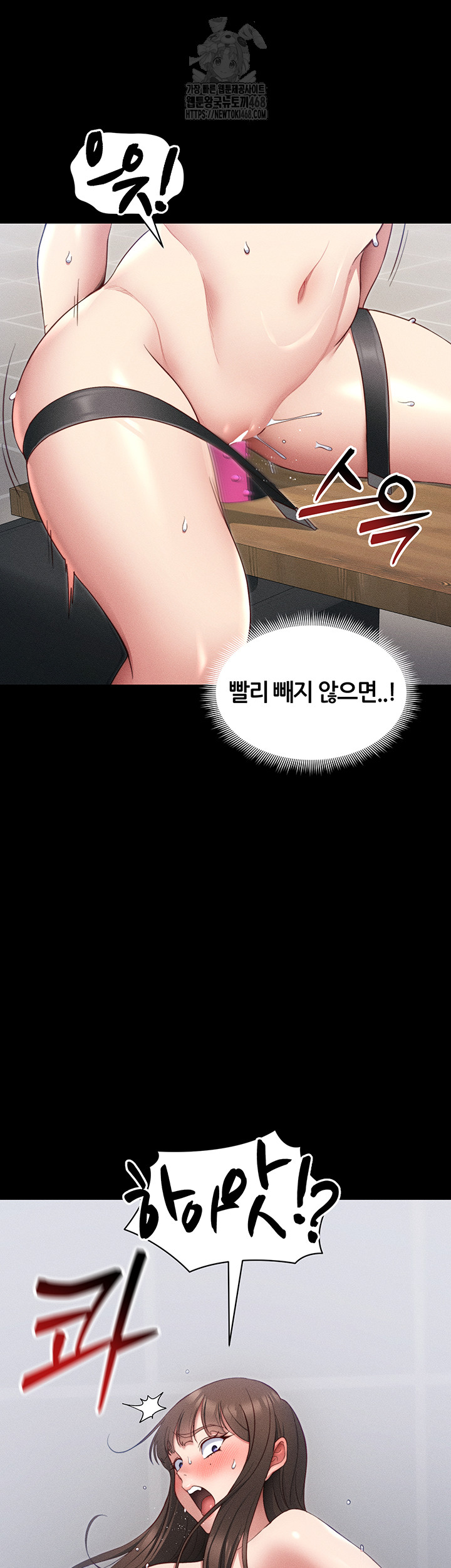 Taming A Female Bully Raw Chapter 27 image 35