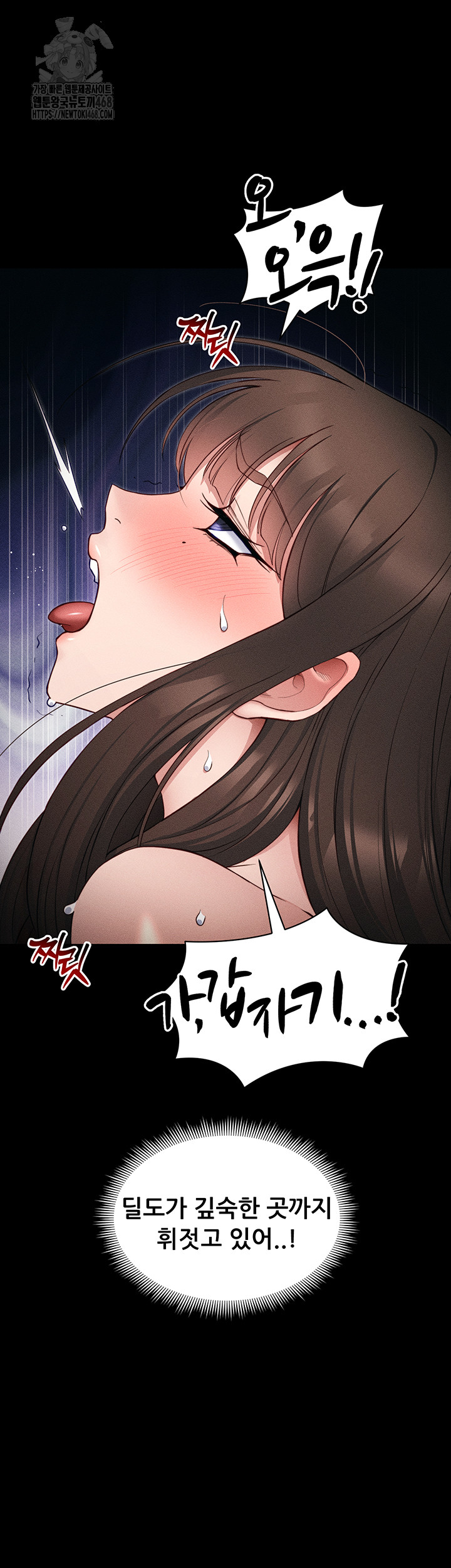 Taming A Female Bully Raw Chapter 27 image 38
