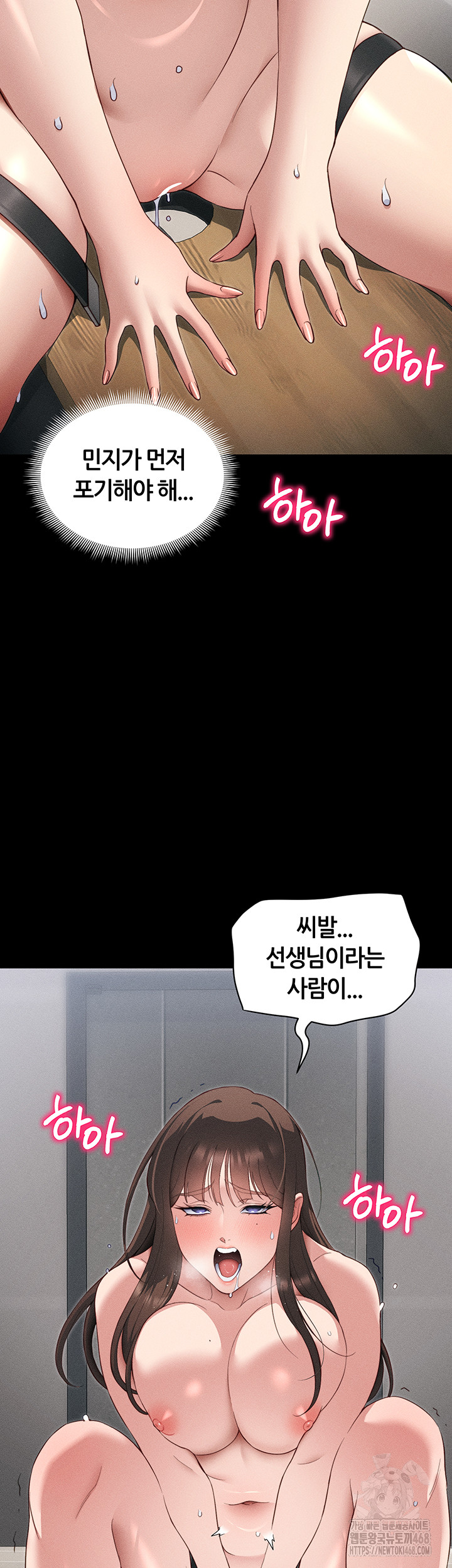 Taming A Female Bully Raw Chapter 27 image 40