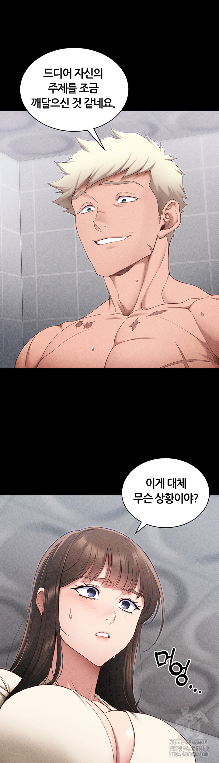 Taming A Female Bully Raw Chapter 27 image 6