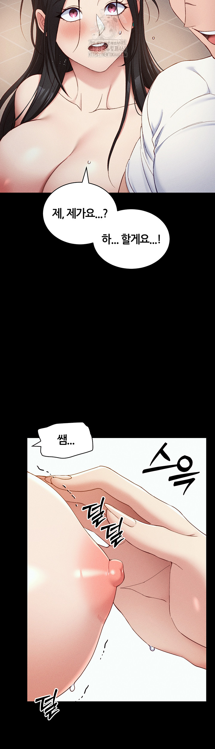 Taming A Female Bully Raw Chapter 29 image 12