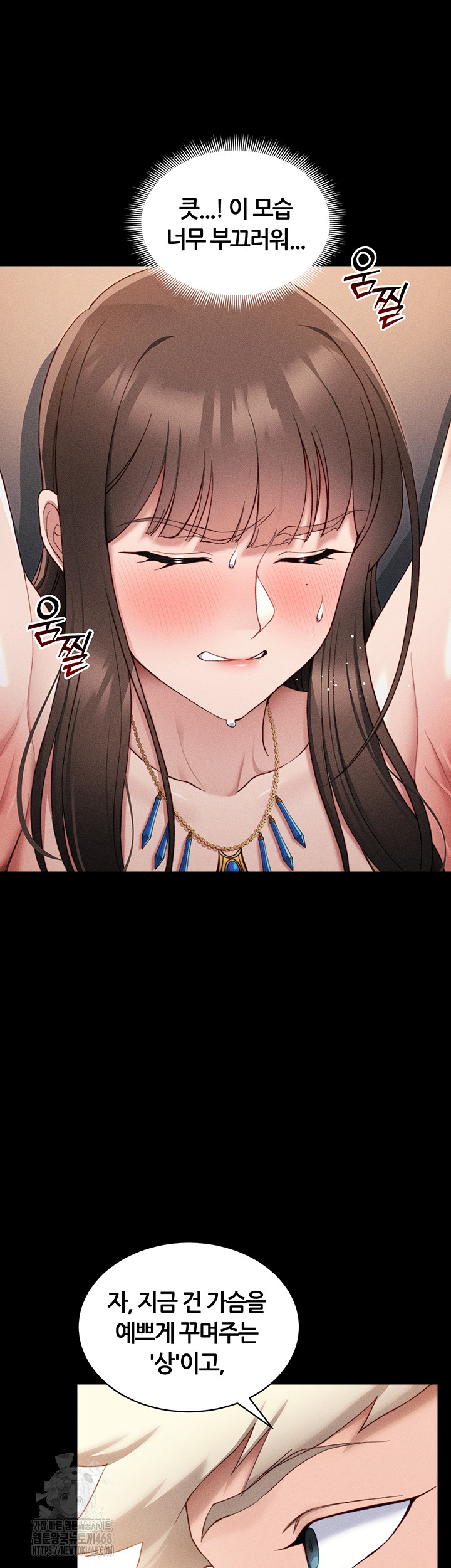 Taming A Female Bully Raw Chapter 29 image 20