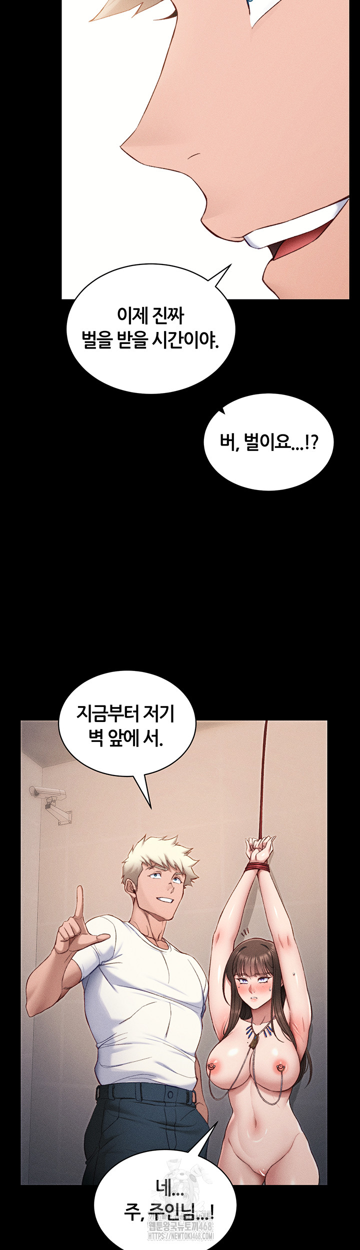Taming A Female Bully Raw Chapter 29 image 21