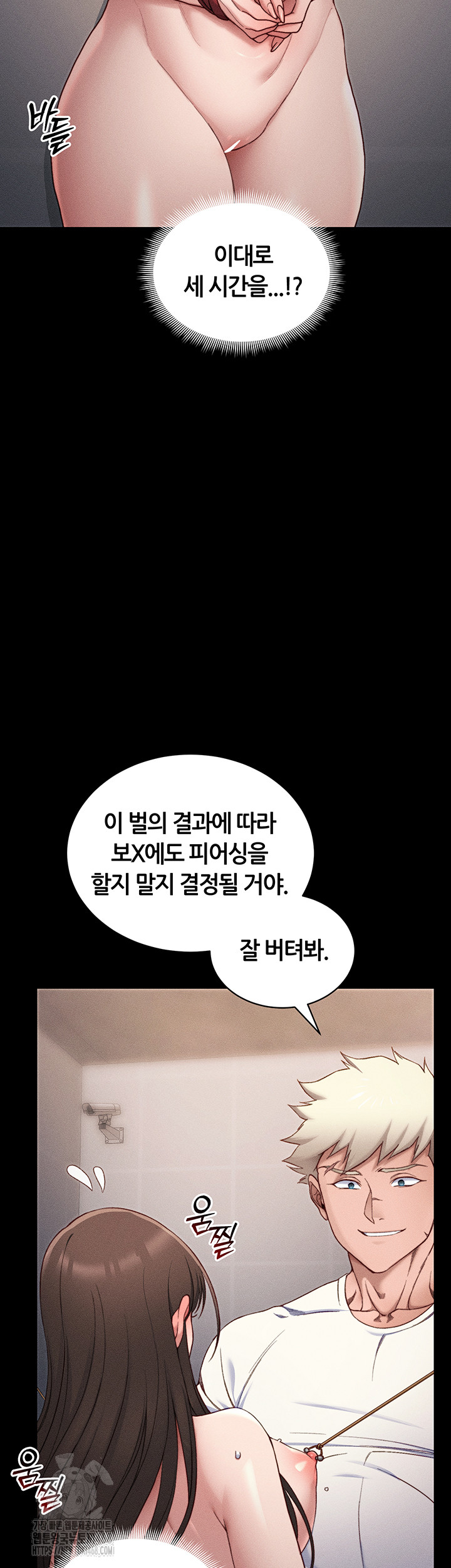 Taming A Female Bully Raw Chapter 29 image 24
