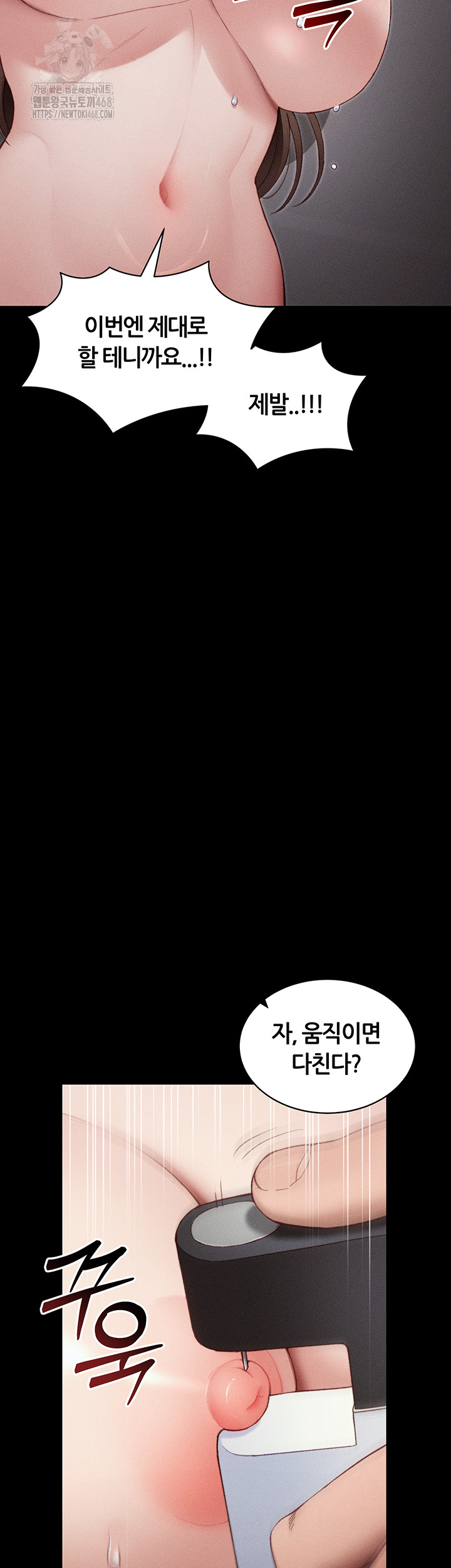 Taming A Female Bully Raw Chapter 29 image 2