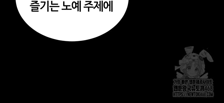 Taming A Female Bully Raw Chapter 29 image 45