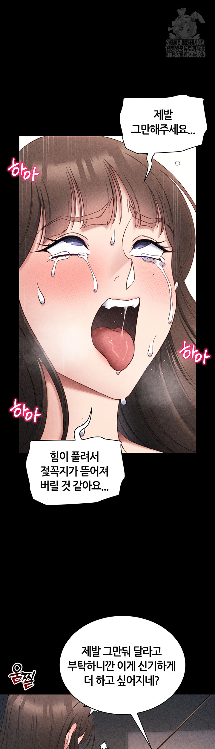 Taming A Female Bully Raw Chapter 29 image 46