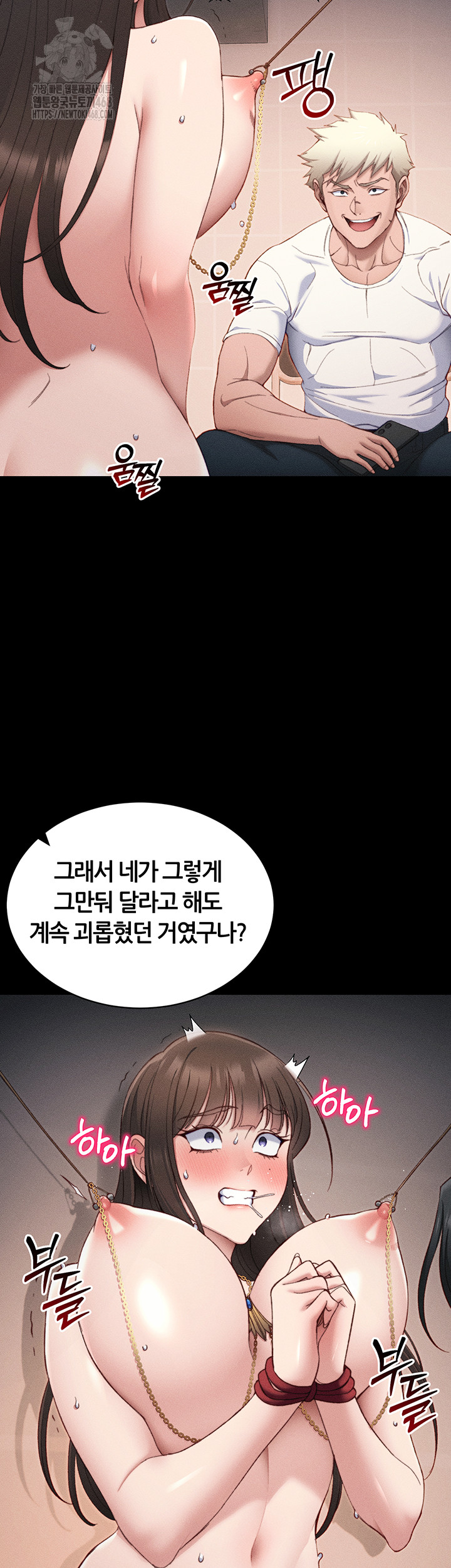 Taming A Female Bully Raw Chapter 29 image 47