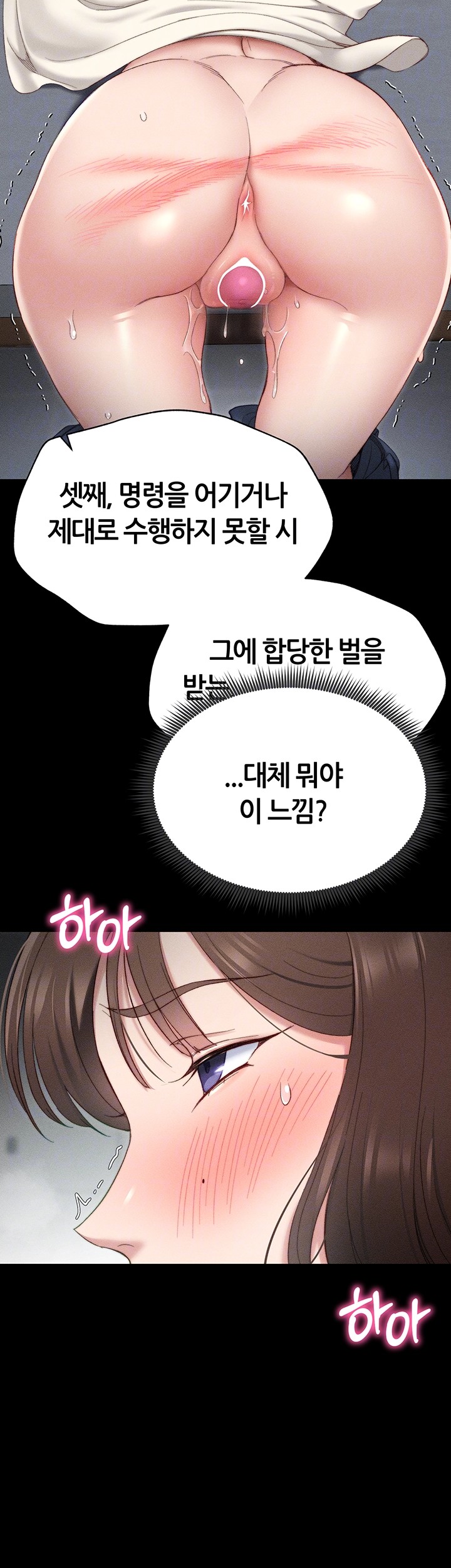 Taming A Female Bully Raw Chapter 3 image 11