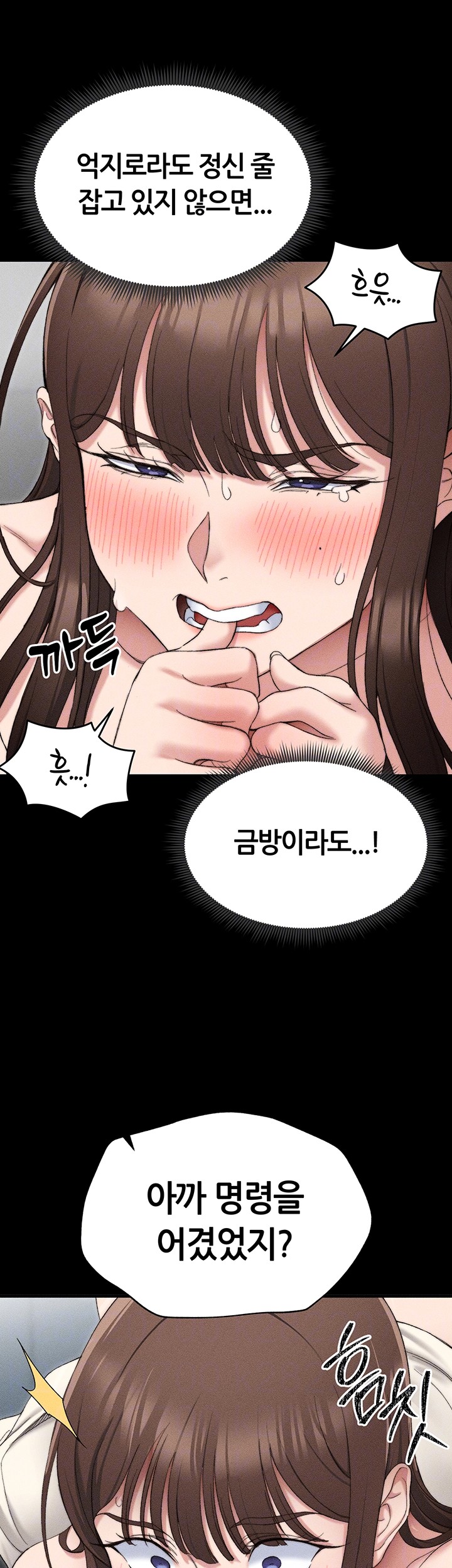Taming A Female Bully Raw Chapter 3 image 13