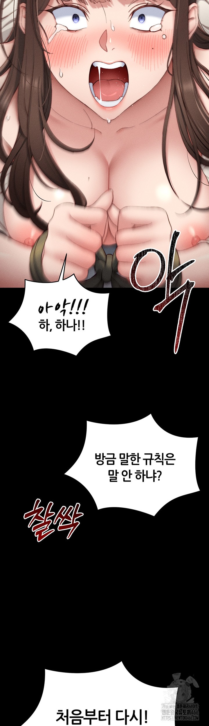 Taming A Female Bully Raw Chapter 3 image 20