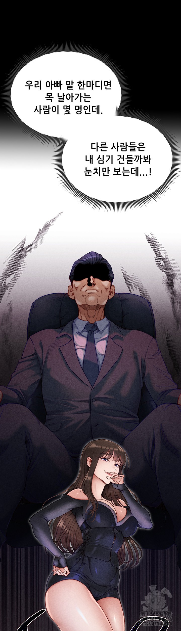 Taming A Female Bully Raw Chapter 3 image 41