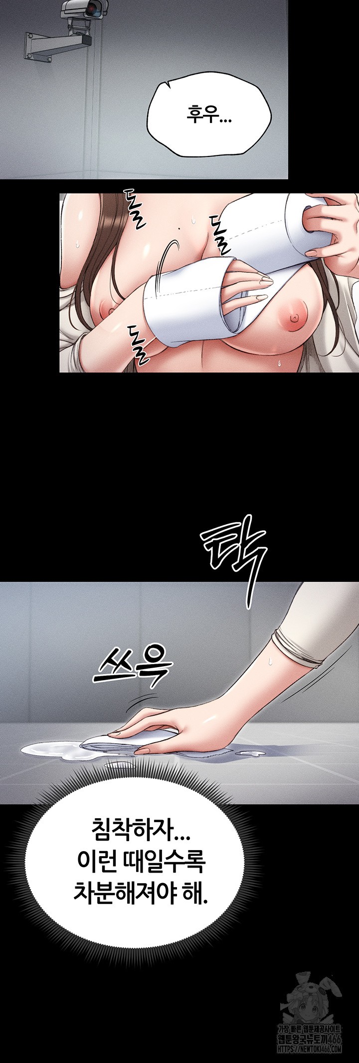 Taming A Female Bully Raw Chapter 3 image 43