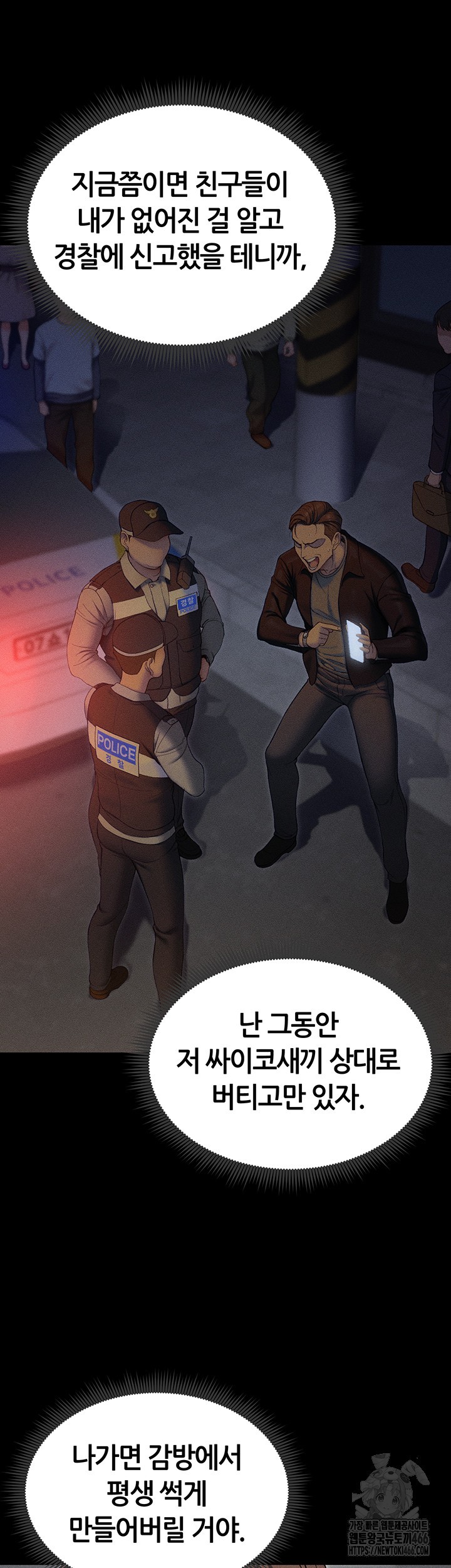 Taming A Female Bully Raw Chapter 3 image 44