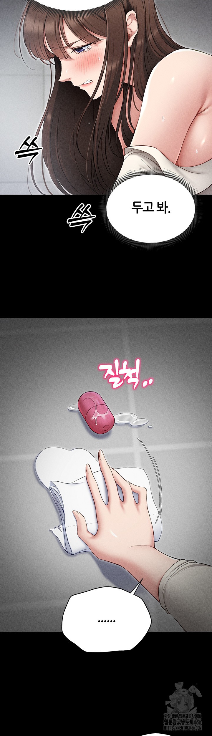 Taming A Female Bully Raw Chapter 3 image 45