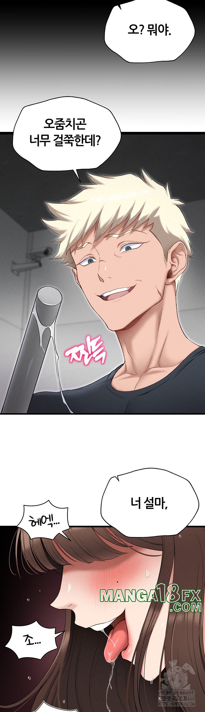 Taming A Female Bully Raw Chapter 3 image 46