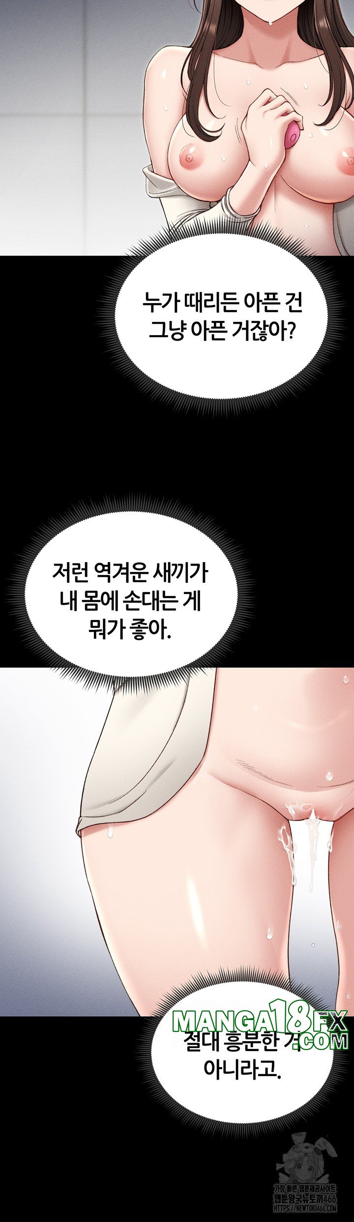 Taming A Female Bully Raw Chapter 3 image 49