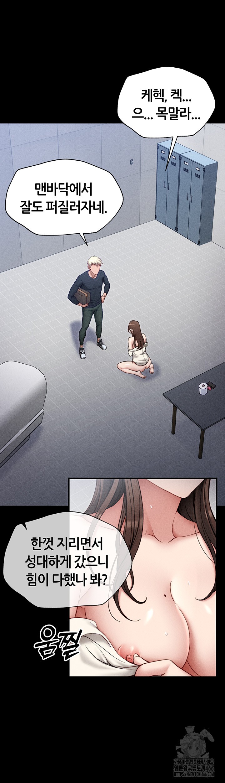 Taming A Female Bully Raw Chapter 3 image 55