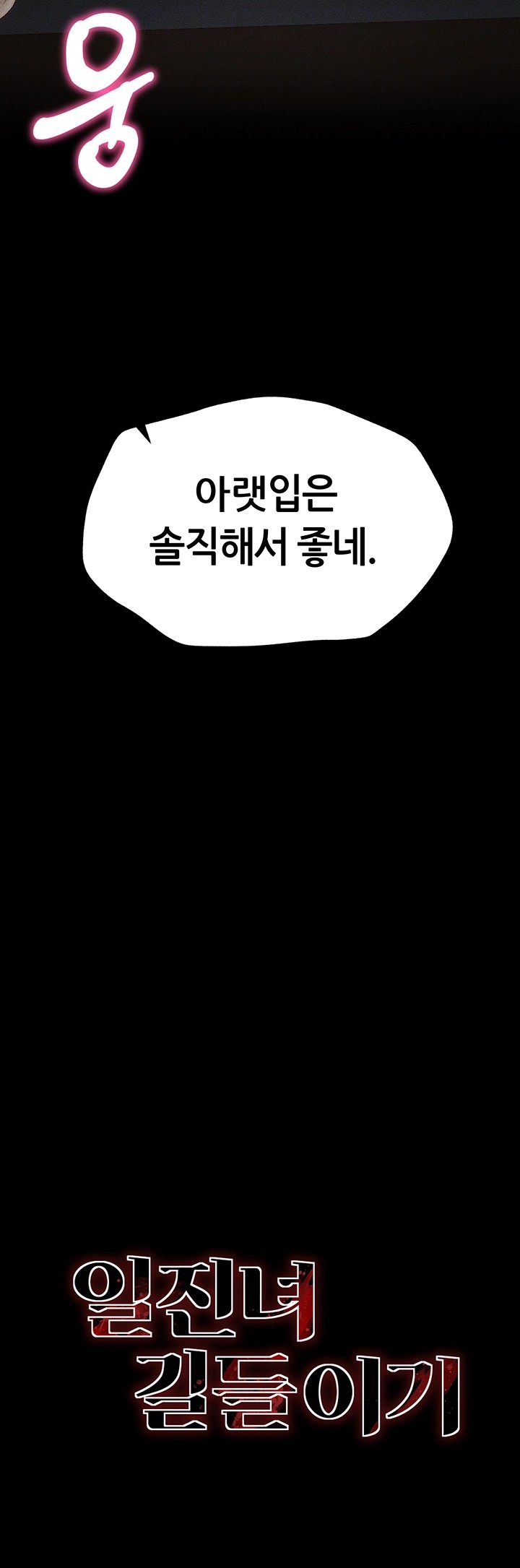 Taming A Female Bully Raw Chapter 3 image 5
