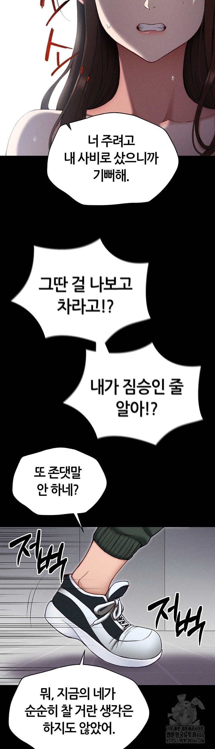 Taming A Female Bully Raw Chapter 3 image 63