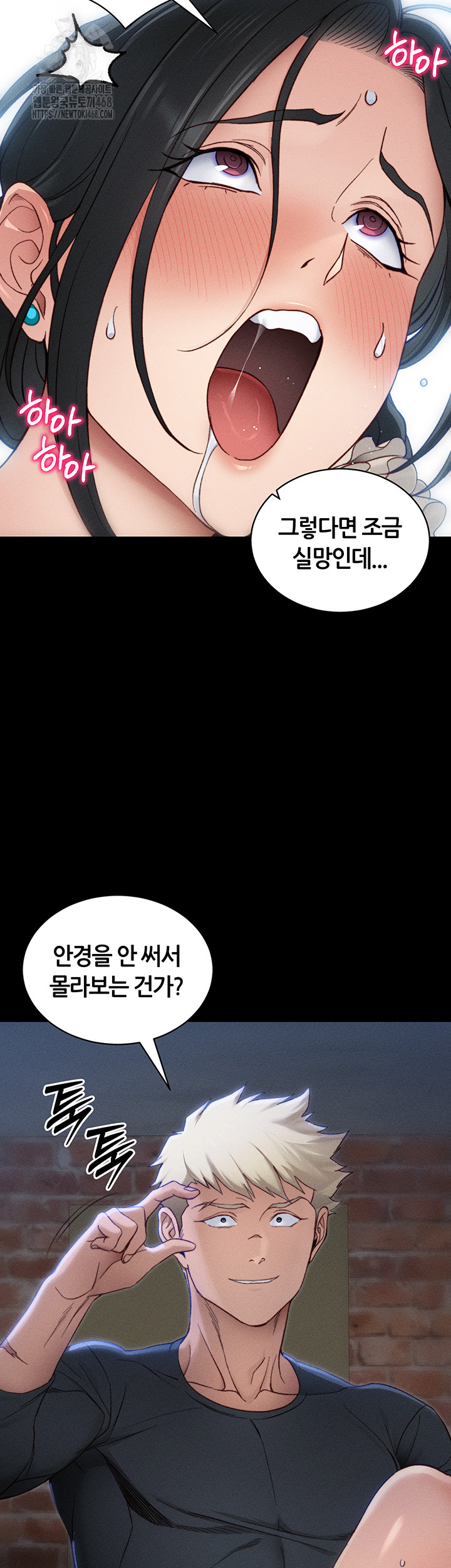 Taming A Female Bully Raw Chapter 31 image 9